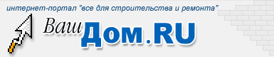 http://image.vashdom.ru/logo.gif